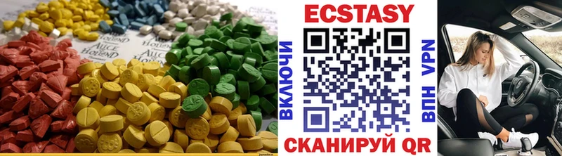 Экстази 280мг Ершов