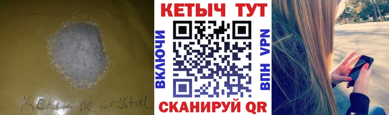 КЕТАМИН VHQ  где можно купить   Ершов 