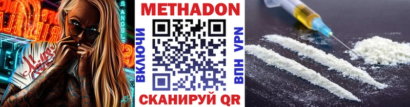 shop клад  Ершов  Метадон methadone 